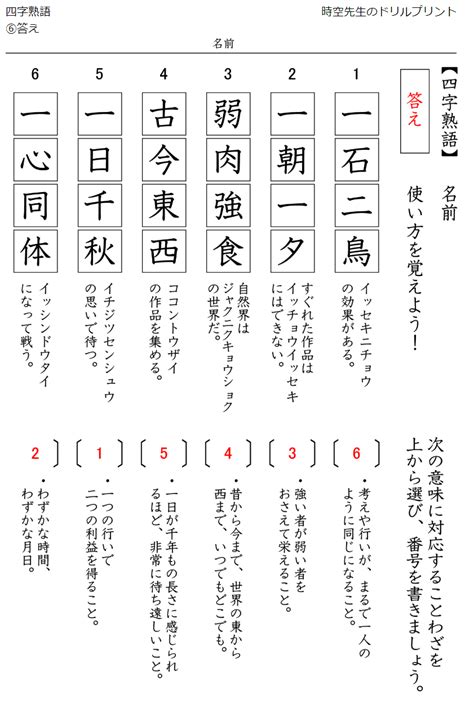 百世 四字熟語|「百」で始まる言葉1ページ目